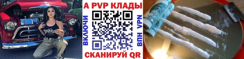 A PVP кристаллы  магазин продажи   Эртиль 