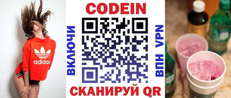 Кодеиновый сироп Lean напиток Lean (лин)  цена наркотик  hydra как войти  Эртиль 