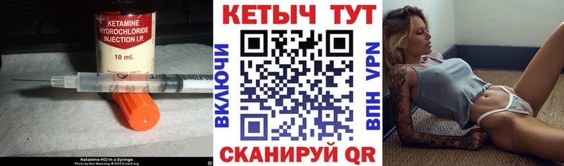 дарнет шоп  Эртиль  Кетамин VHQ 