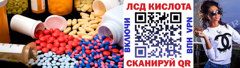 LSD-25 экстази кислота  Эртиль 